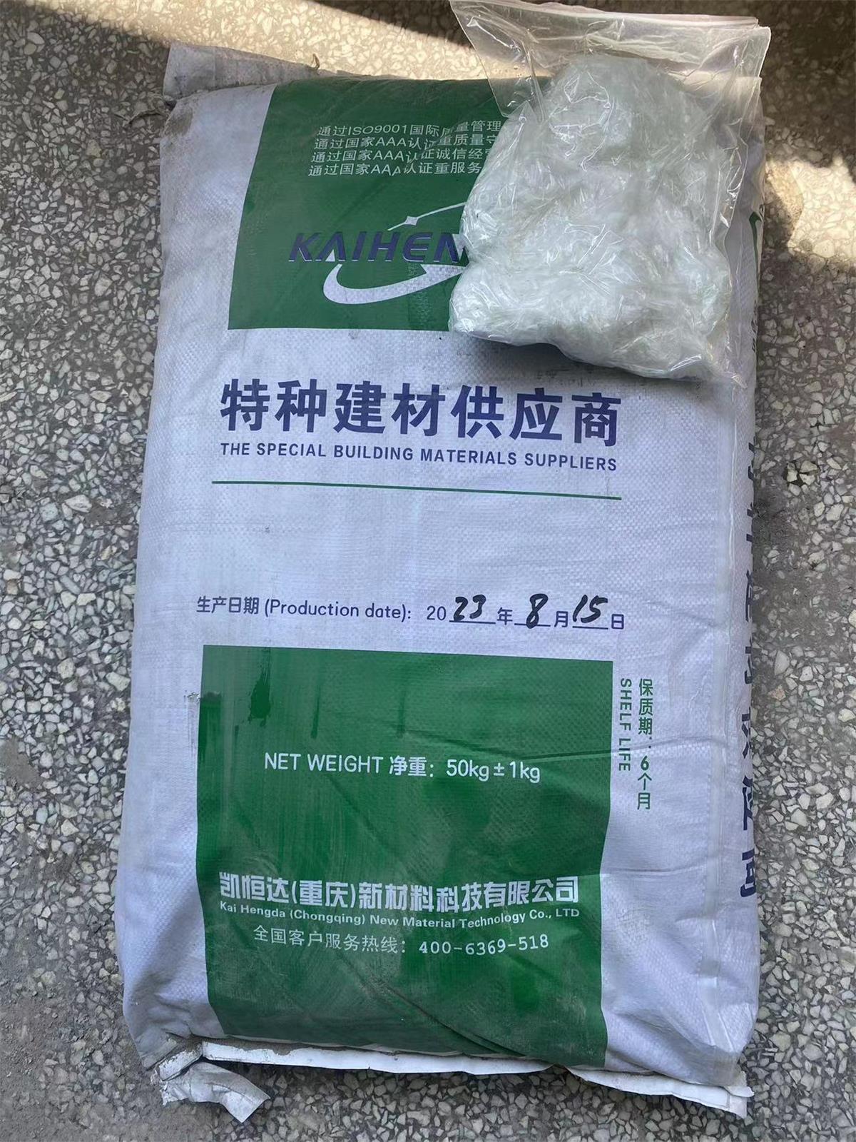 高延性混凝土材料施工現場(chǎng).jpg